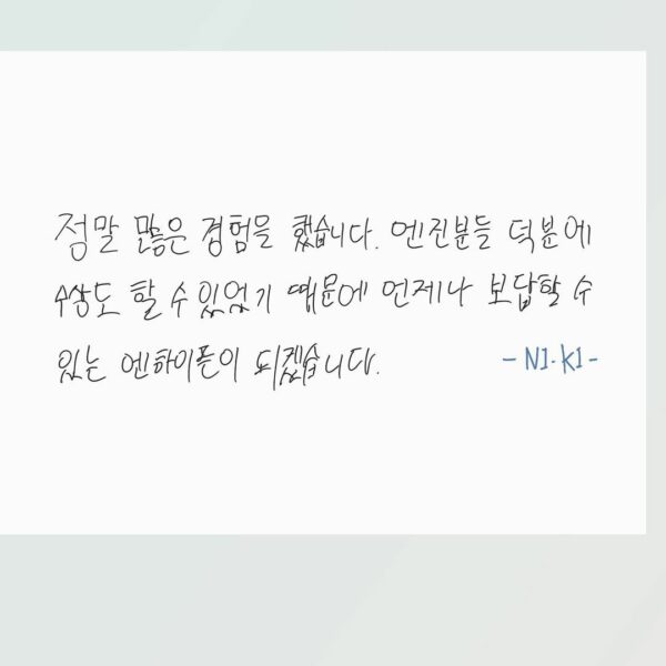 EN-CORE
1st Mini Album [BORDER : DAY ONE] Curtain call with ENGENE
 
#ENHYPEN #E…