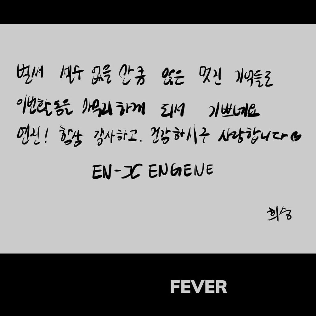 EN-CORE
2nd Mini Album [BORDER : CARNIVAL] Curtain call with ENGENE

#ENHYPEN #E…