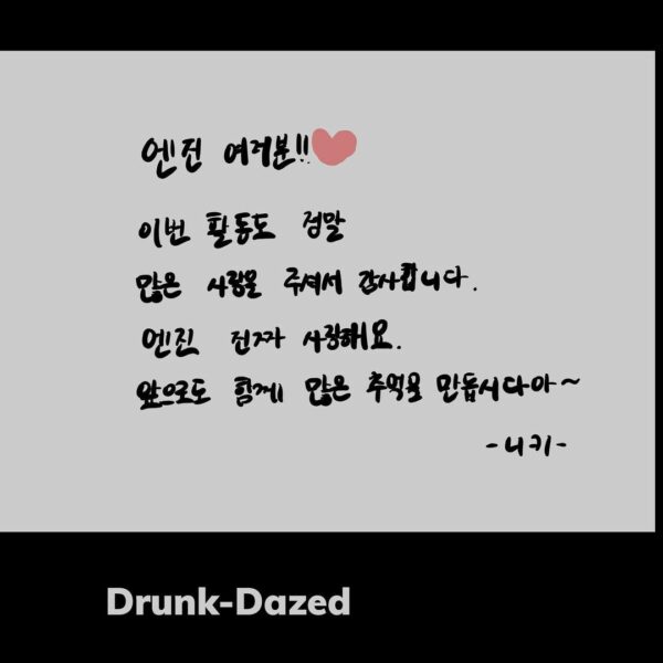 EN-CORE
2nd Mini Album [BORDER : CARNIVAL] Curtain call with ENGENE  #ENHYPEN #E…