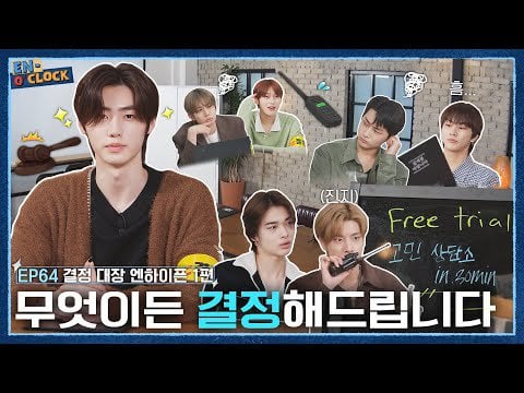 230803 ENHYPEN (엔하이픈) 'EN-O'CLOCK' EP.64