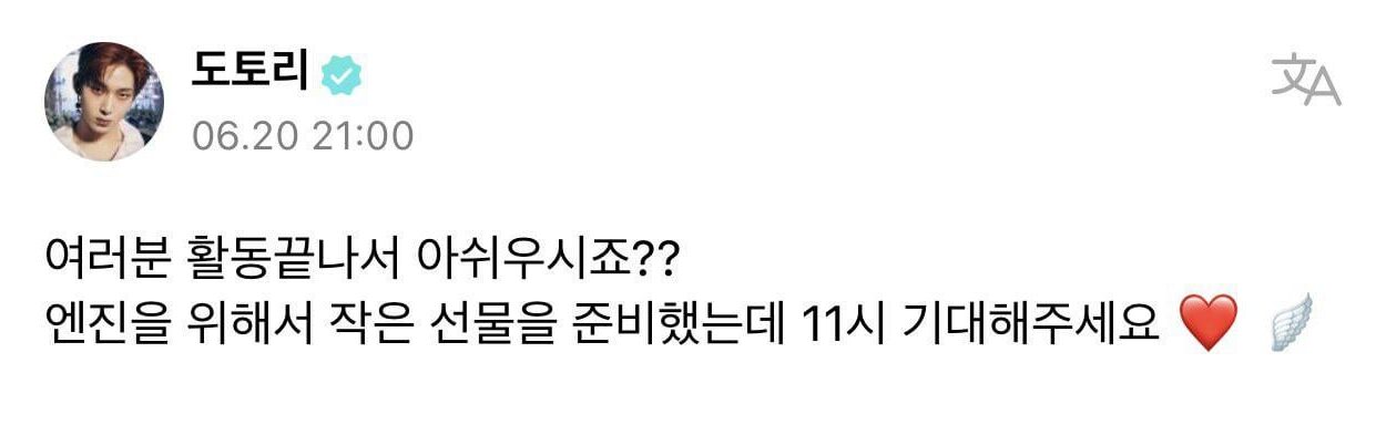 230620 Weverse: Sunoo