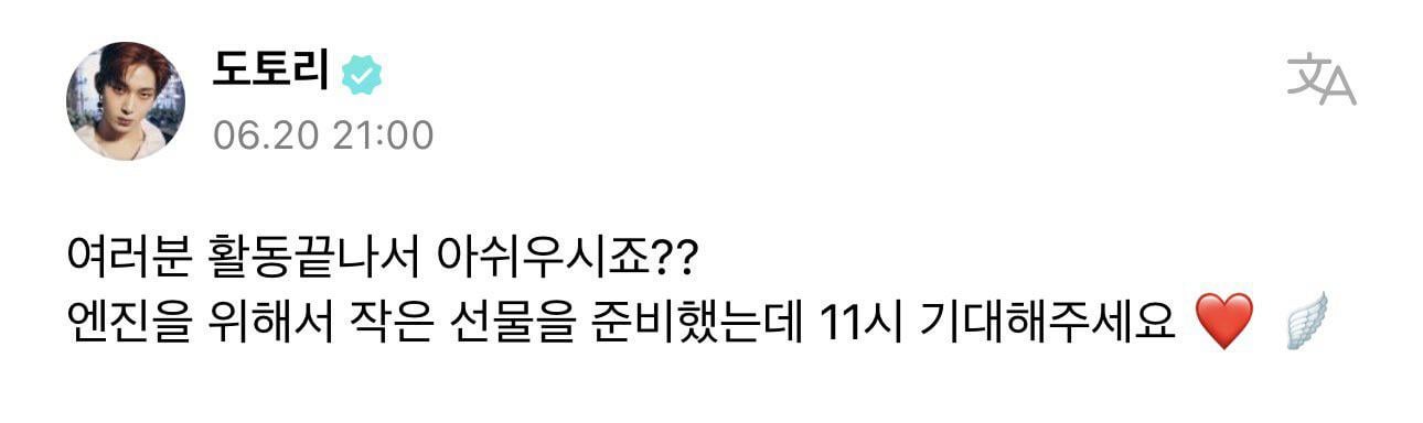 230620 Weverse: Sunoo