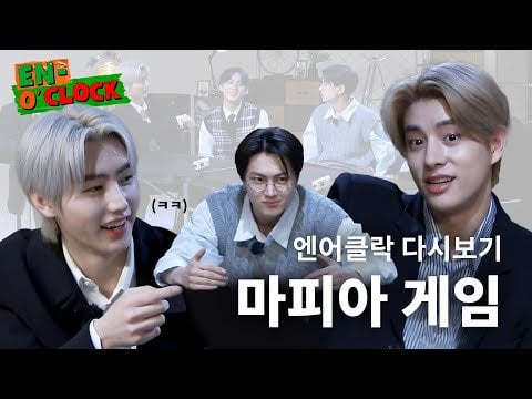 230623 It’s obvious that mafia!! 😤 EN-O’CLOCK Mafia Game Gathering - ENHYPEN