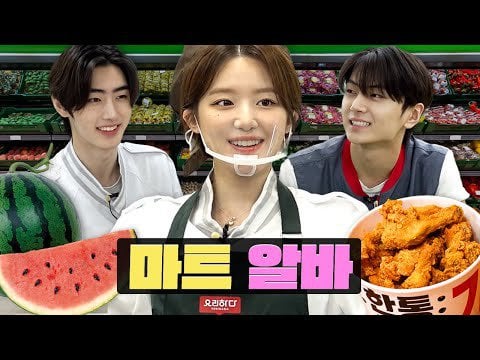 230810 Part-time job at the large supermarket tasting corner for the cast of ‘WORKDOL’... Eagerly looking forward to going home.. (feat. ENHYPEN’s Jay & Sunghoon) Mart @ WORKDOL with (G)-IDLE Shuhua