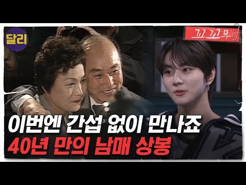 230609 ENHYPEN Jungwon on Ggoggomoo Ep 82 (Story of the Day When You Bite Your Tail) @ SBS Dali