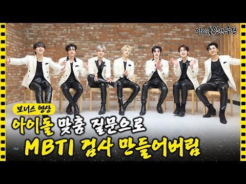 230601 ENHYPEN's imagination becomes reality?! MBTI test for idols by idols appeared ★ | Idol Human Theater
