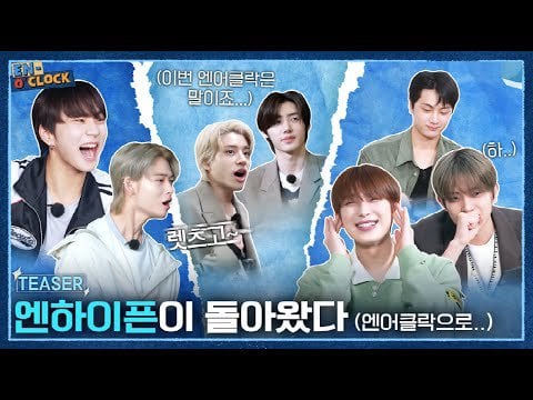 230706 ENHYPEN (엔하이픈) 'EN-O'CLOCK' Teaser - ENHYPEN IS BACK (With EN-O'CLOCK...)