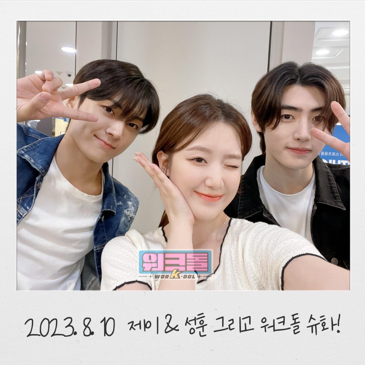 230810 SLLDLAB Twitter: Enhypen Jay and Sunghoon with (G)-IDLE Shuhua