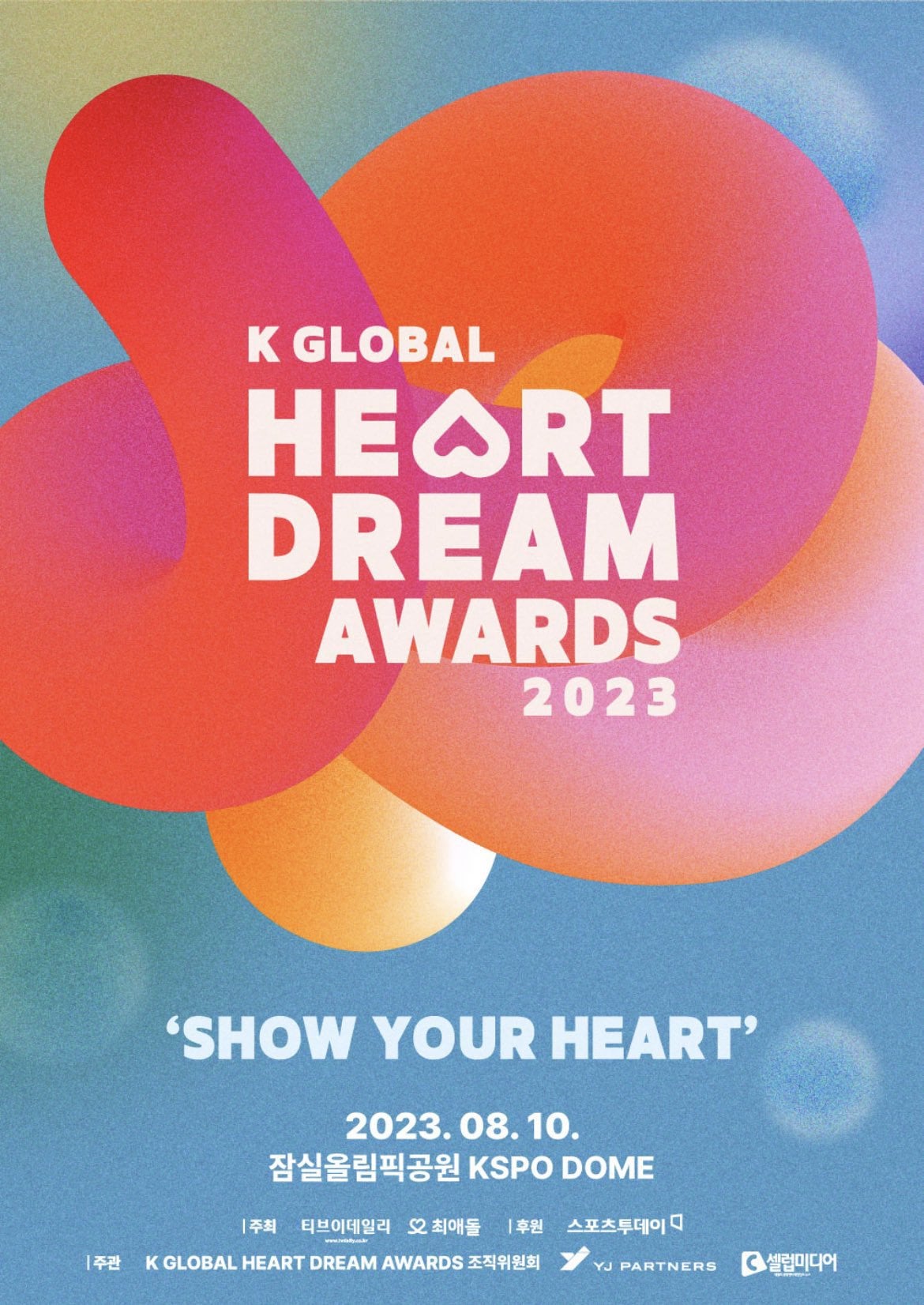 230717 ENHYPEN is part of the lineup for 2023 K Global Heart Dream Awards to be held at KSPO DOME on August 10 (6:30PM KST)