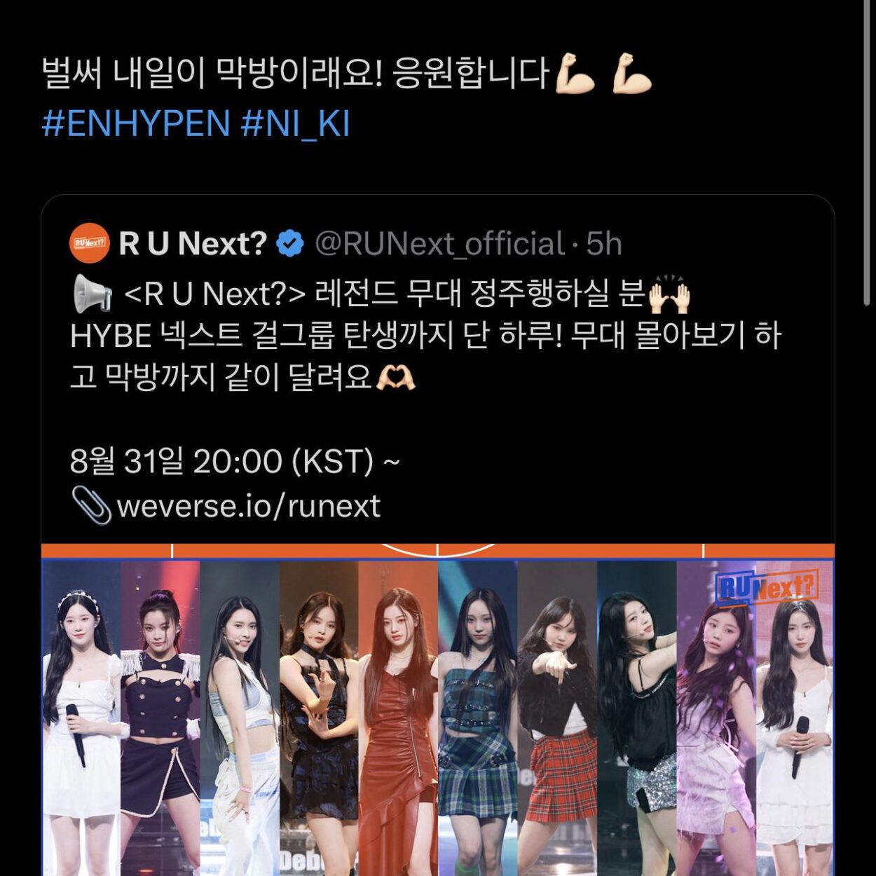 230831 Twitter: Ni-ki