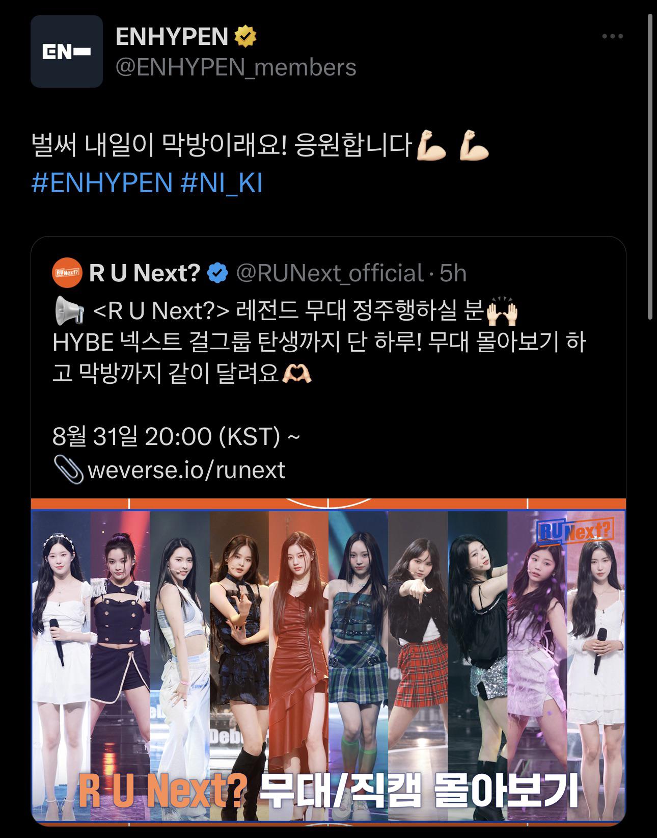 230831 Twitter: Ni-ki