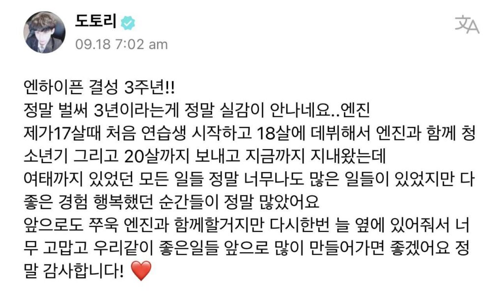 230918 Weverse: Sunoo [Text Post]