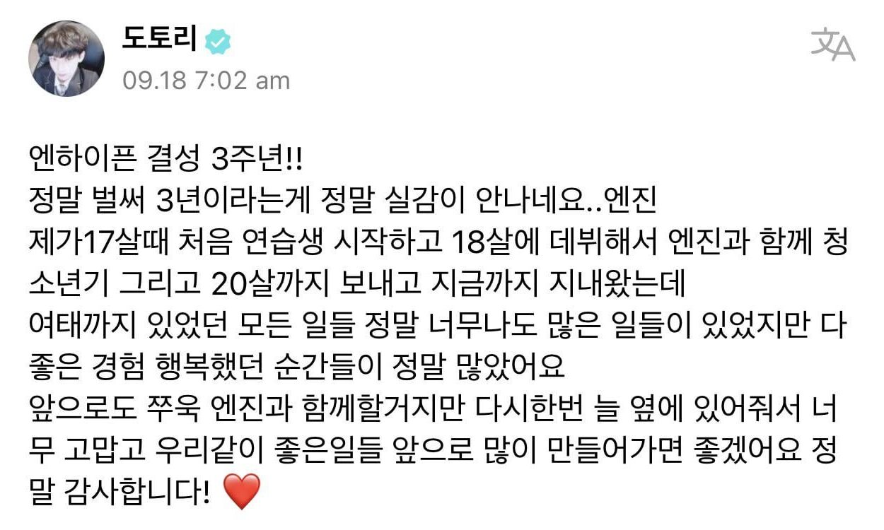 230918 Weverse: Sunoo [Text Post]