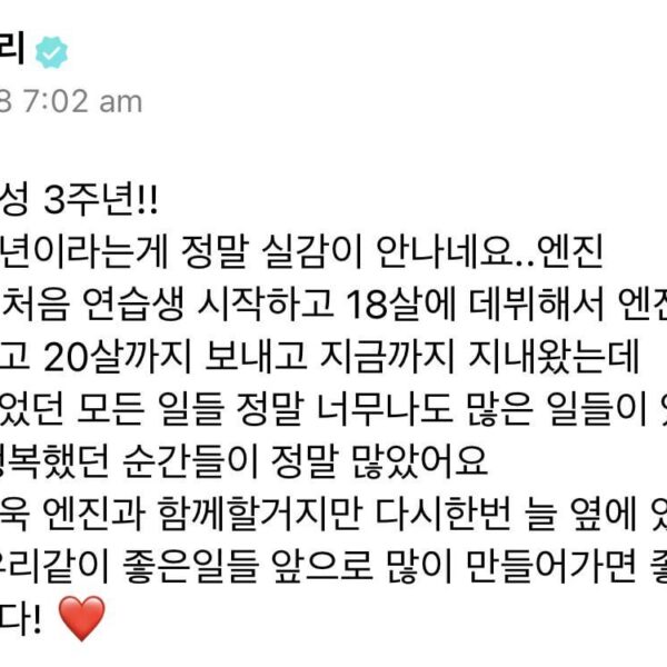 230918 Weverse: Sunoo [Text Post]