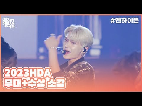 230909 ENHYPEN - Bite Me @ 2023 K Global Heart Dream Awards + Moments (230810)