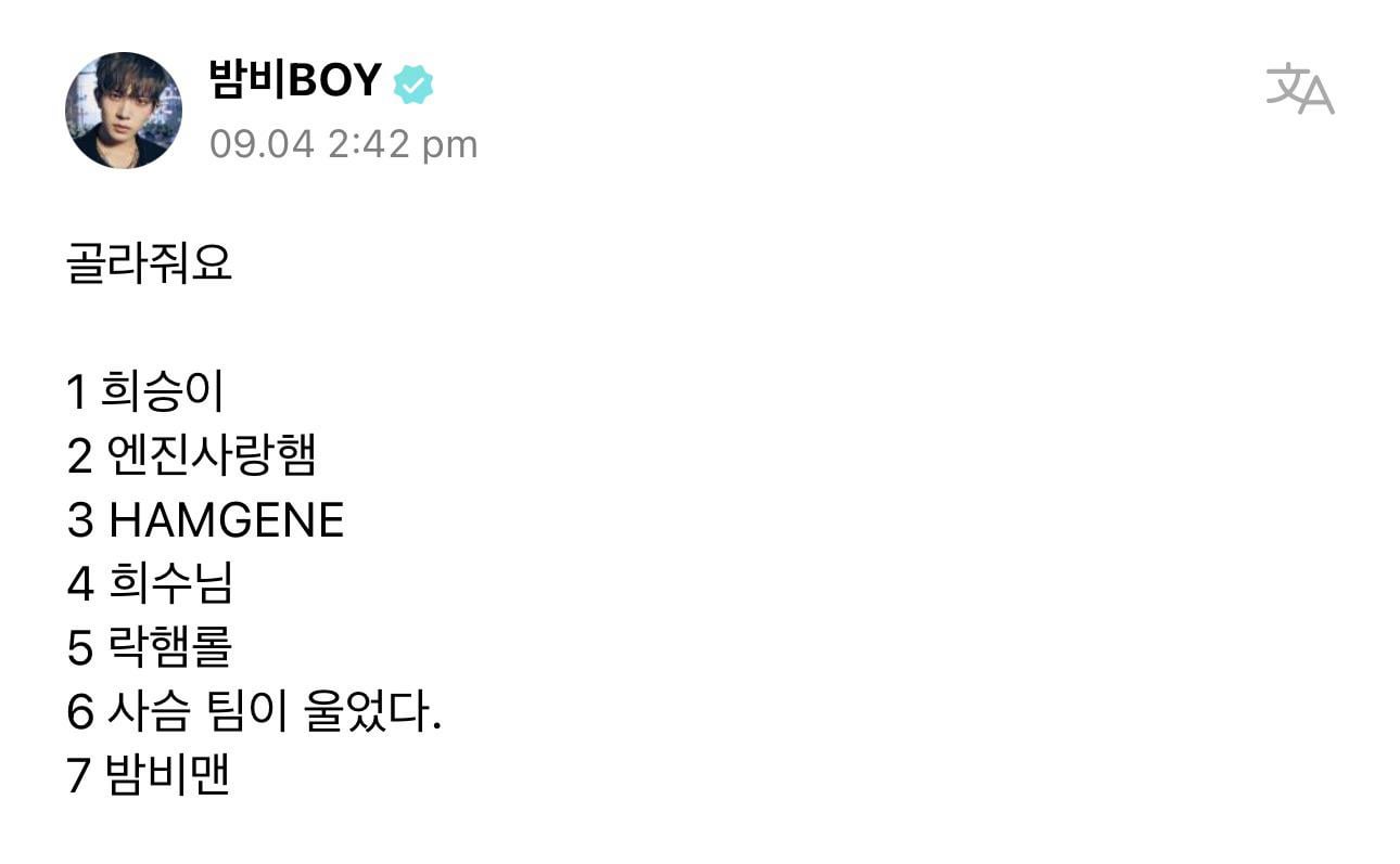 230904 Weverse: Heeseung [Text Post]