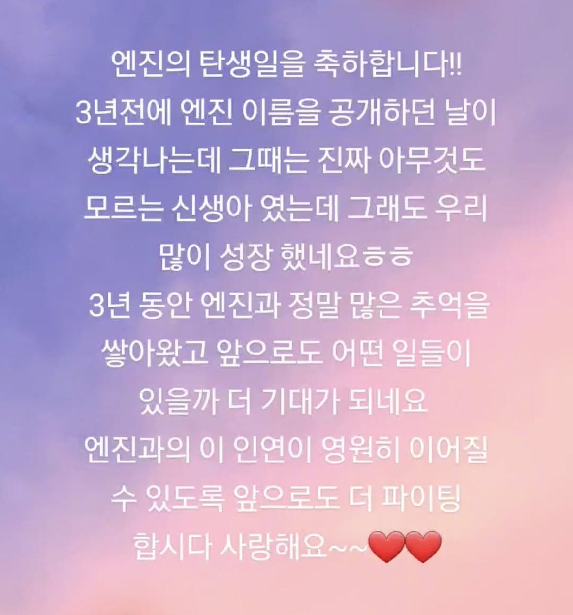 231009 Weverse: Sunghoon