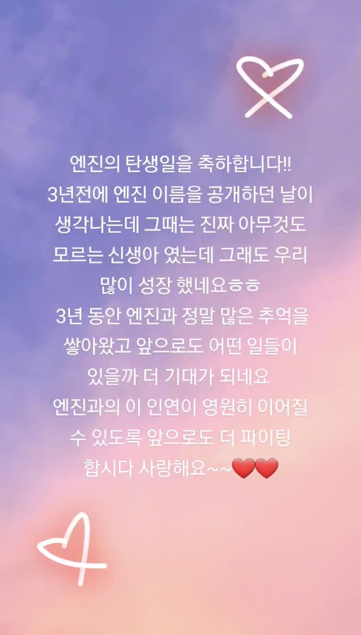 231009 Weverse: Sunghoon