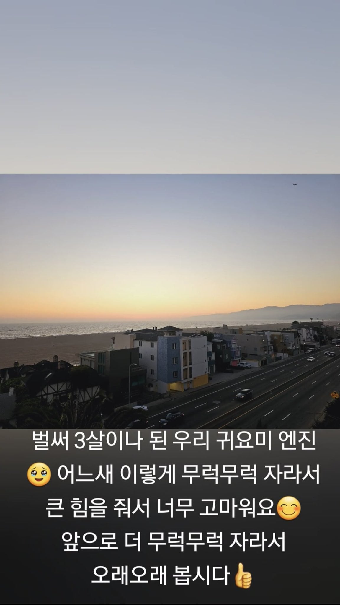 231009 Weverse: Jay