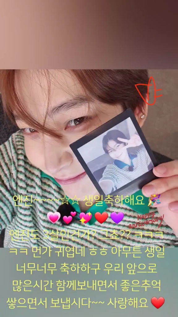 231009 Weverse moment: Sunoo