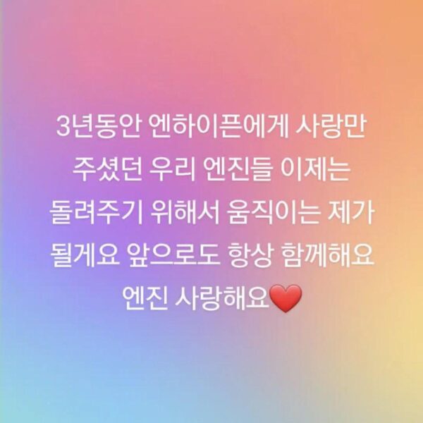 231009 Weverse Moment: Heeseung