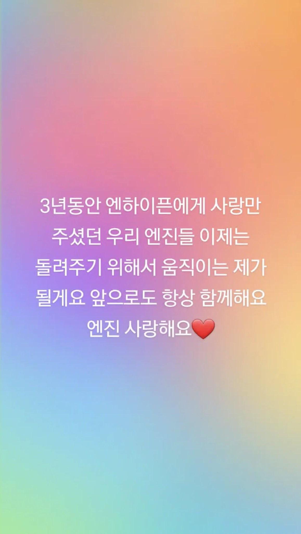 231009 Weverse Moment: Heeseung