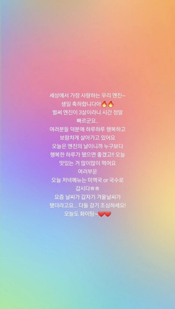 231009 Weverse moment: Jungwon