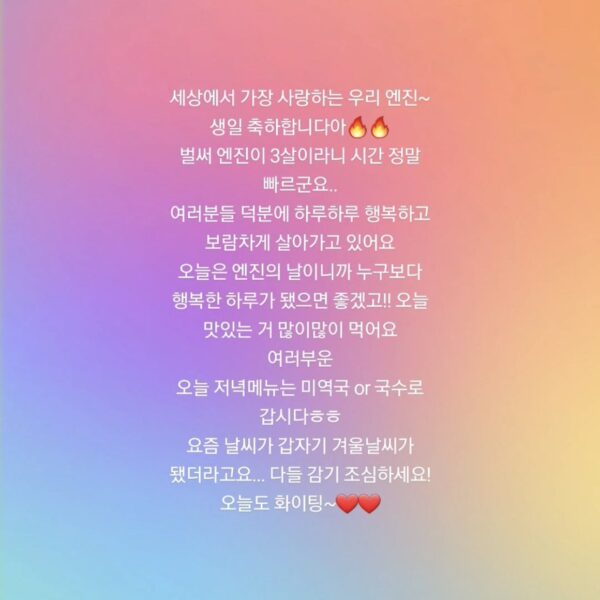 231009 Weverse moment: Jungwon