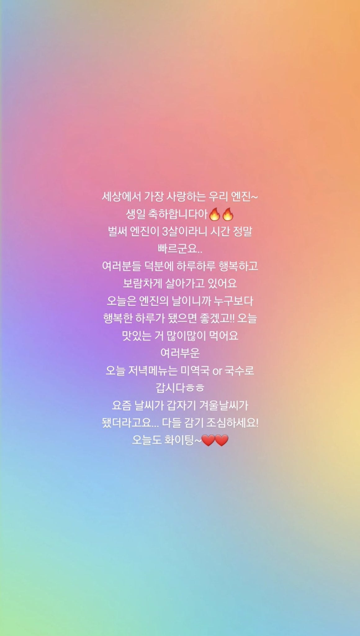231009 Weverse moment: Jungwon