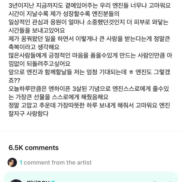 231130 Weverse: Heeseung