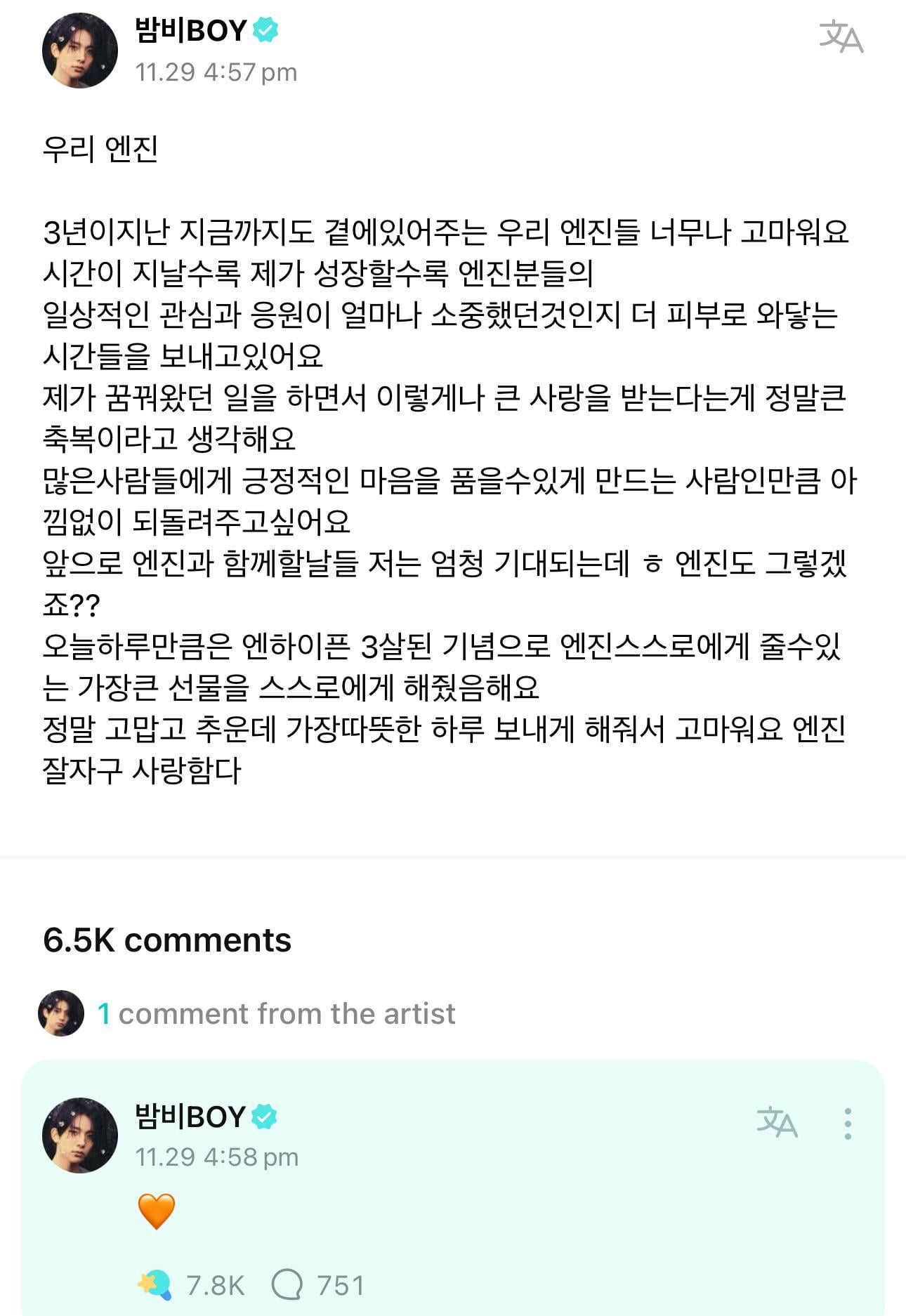 231130 Weverse: Heeseung