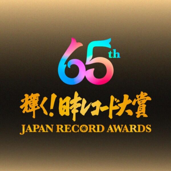 231122 ENHYPEN won the 'Special International Music Award' at the 65th Japan Record Awards! 🏆