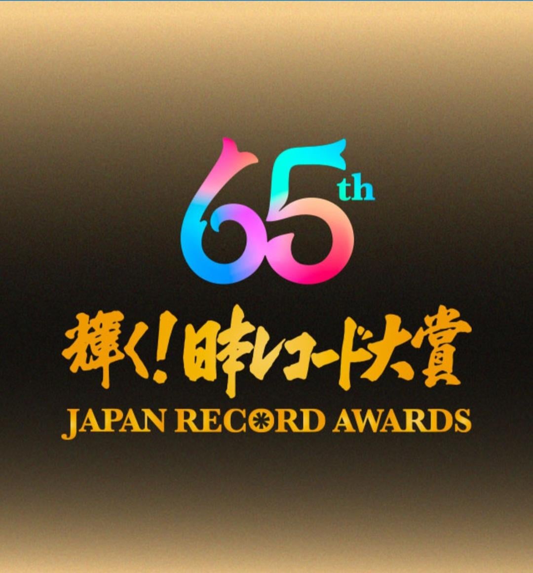 231122 ENHYPEN won the 'Special International Music Award' at the 65th Japan Record Awards! 🏆