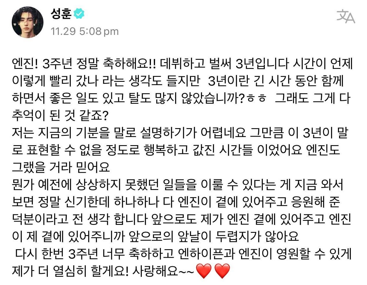 231130 Weverse: Sunghoon