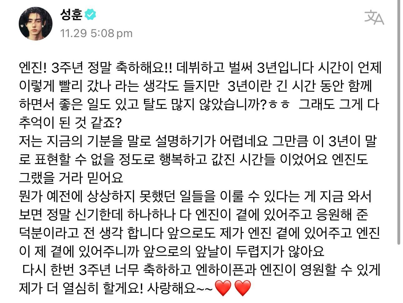 231130 Weverse: Sunghoon