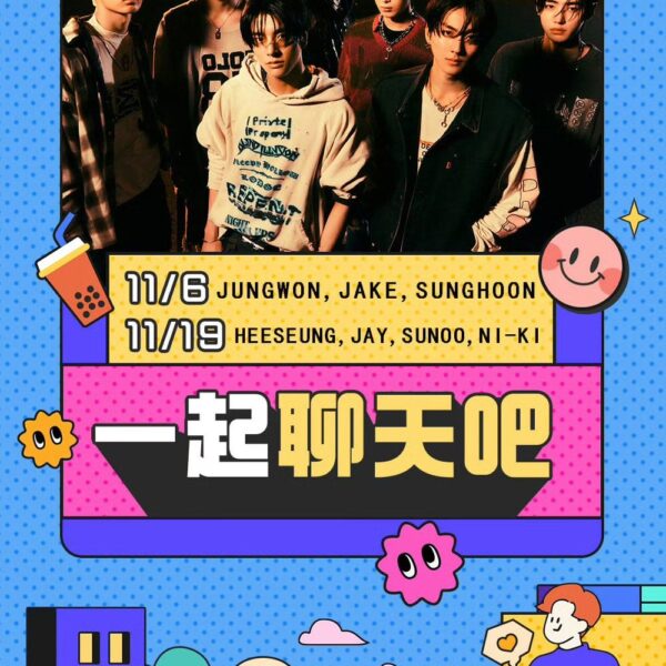 231104 ENHYPEN members will be live on Weibo on 231106 and 231119