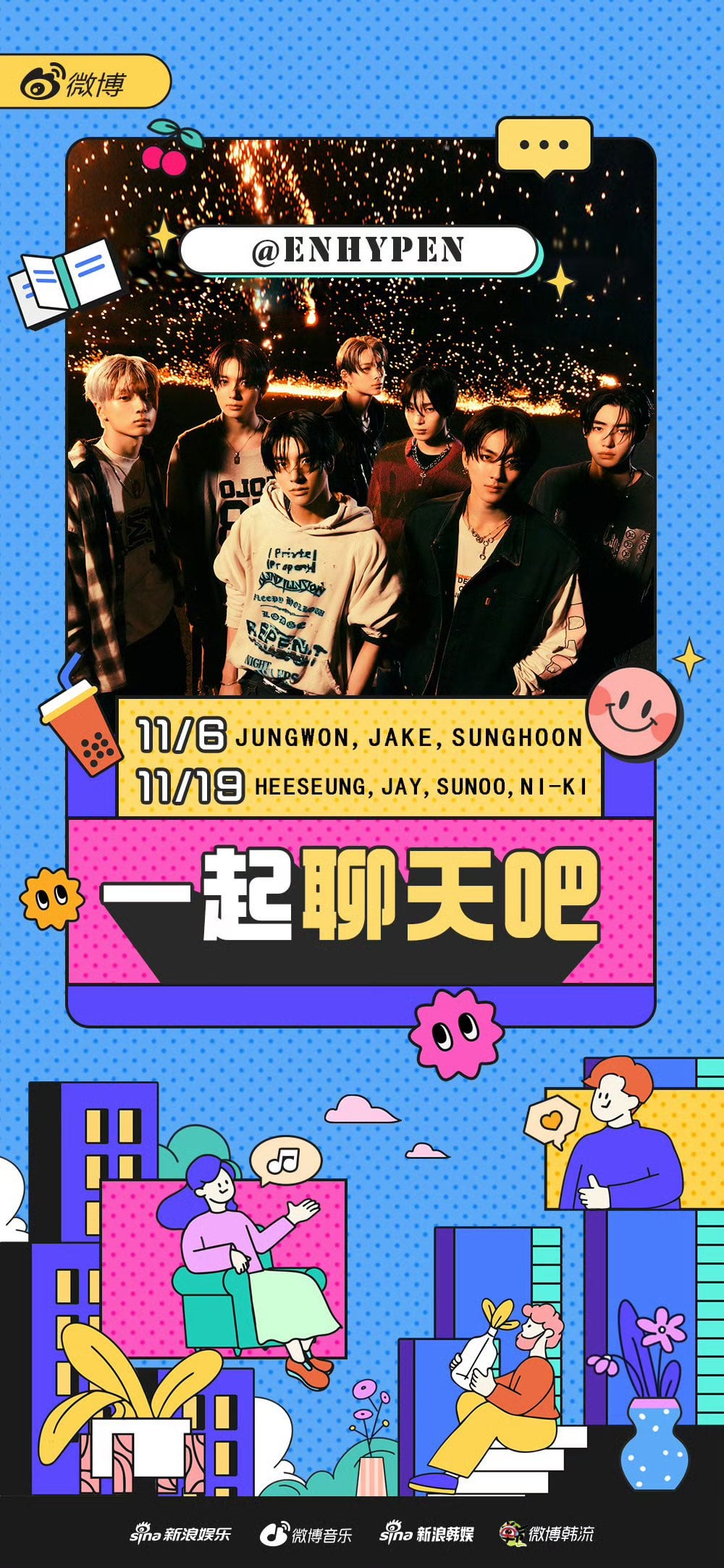 231104 ENHYPEN members will be live on Weibo on 231106 and 231119