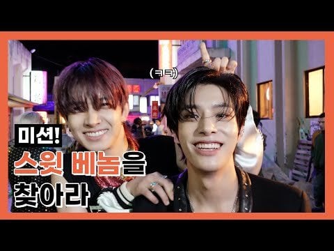 231122 Find the Sweet Venom - ENHYPEN