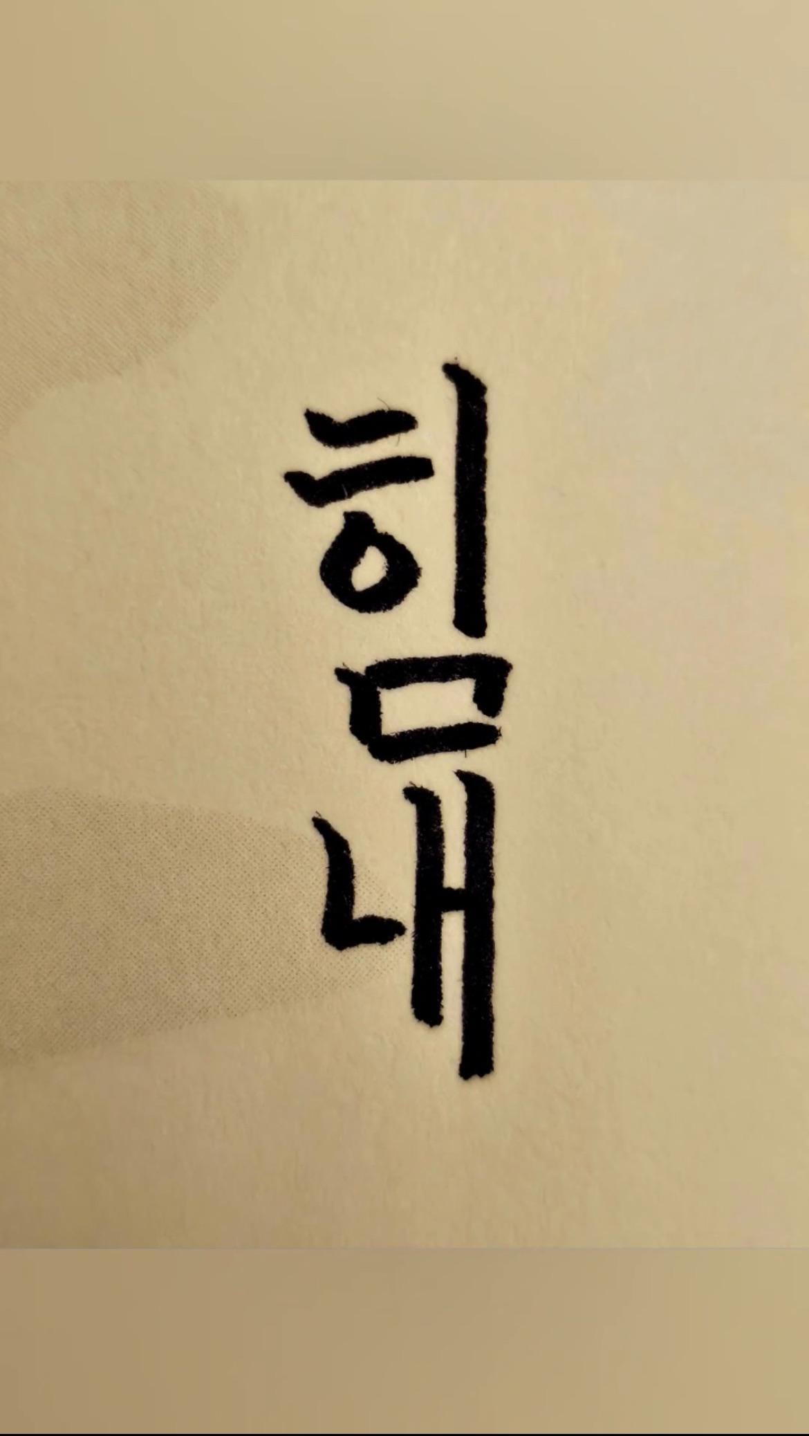 231227 Weverse Moment: Sunghoon
