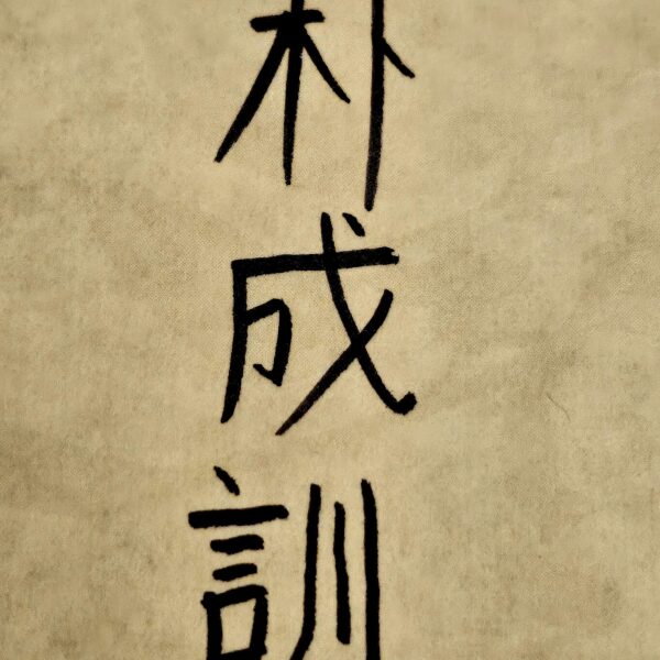 231211 Weverse: Sunghoon