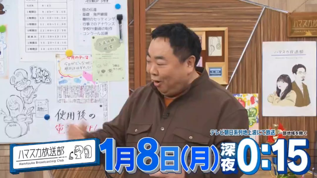 231225 Enhypen will be on TV Asahi's ‘Hamasuka Broadcasting Club’ on January 9