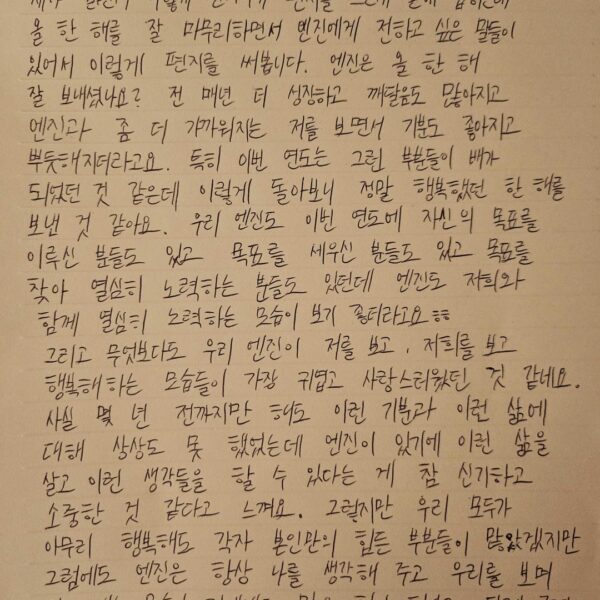 231231 Weverse: Sunghoon