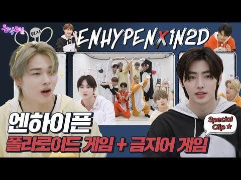 240102 [Idol 1N2D Special Clip] Sweet hee hee🤫 ENHYPEN’s Polaroid Game + Banned Word Game [4K]