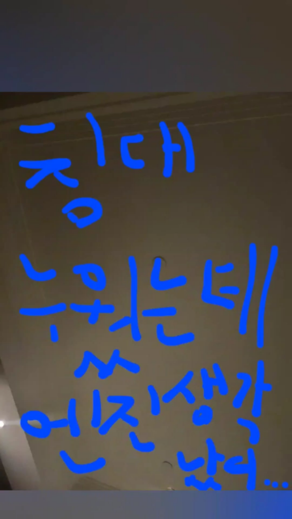 240114 Weverse moment: Jake