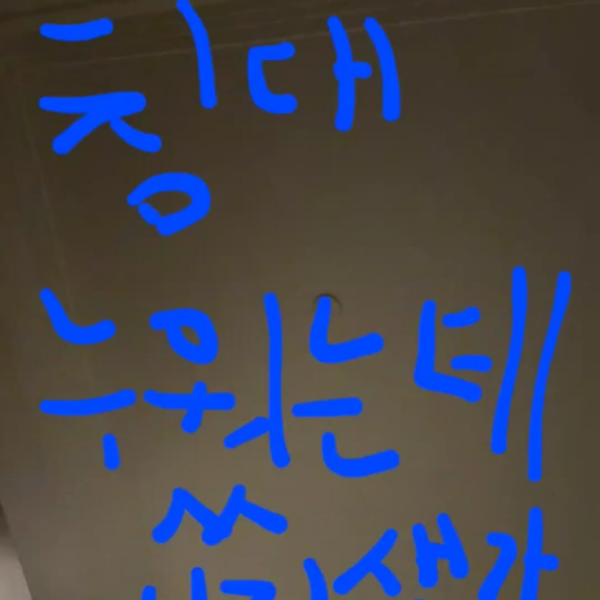 240114 Weverse moment: Jake