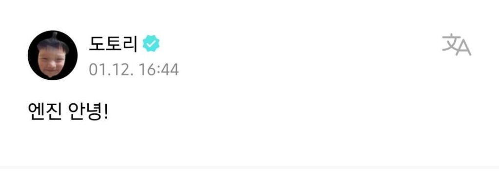 240113 Weverse: Sunoo