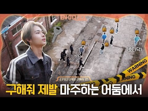 240222 ENHYPEN 'EN-O'CLOCK' EP83 Ni-ki to the rescue Part 1