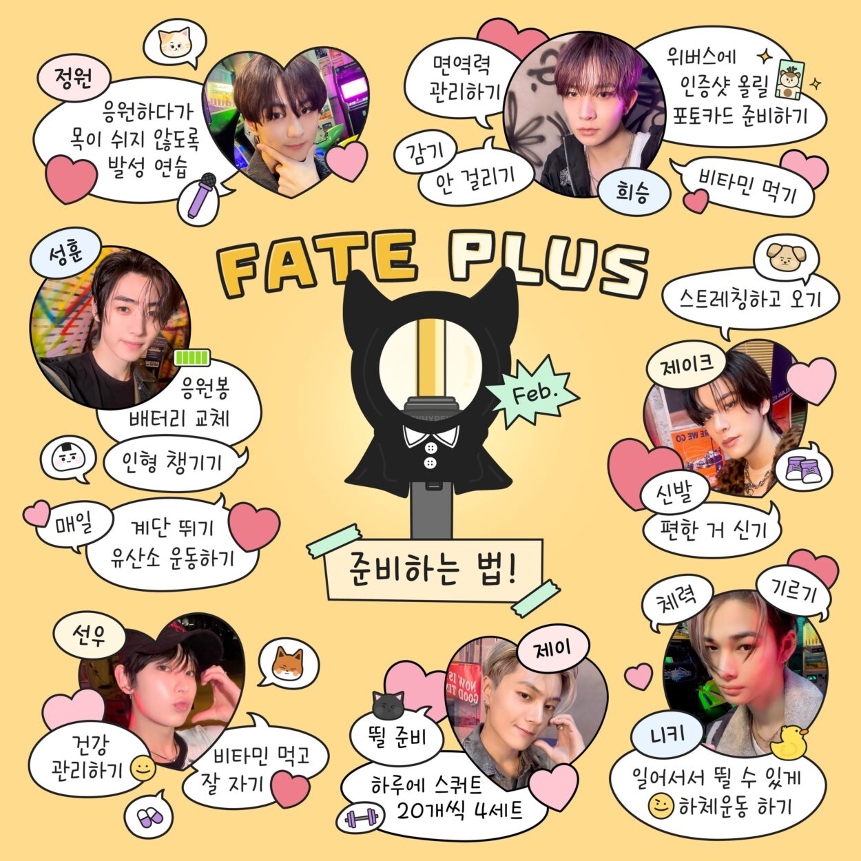 240205 Twitter: ENHYPEN OFFICIAL @ Monthly Engene mission February