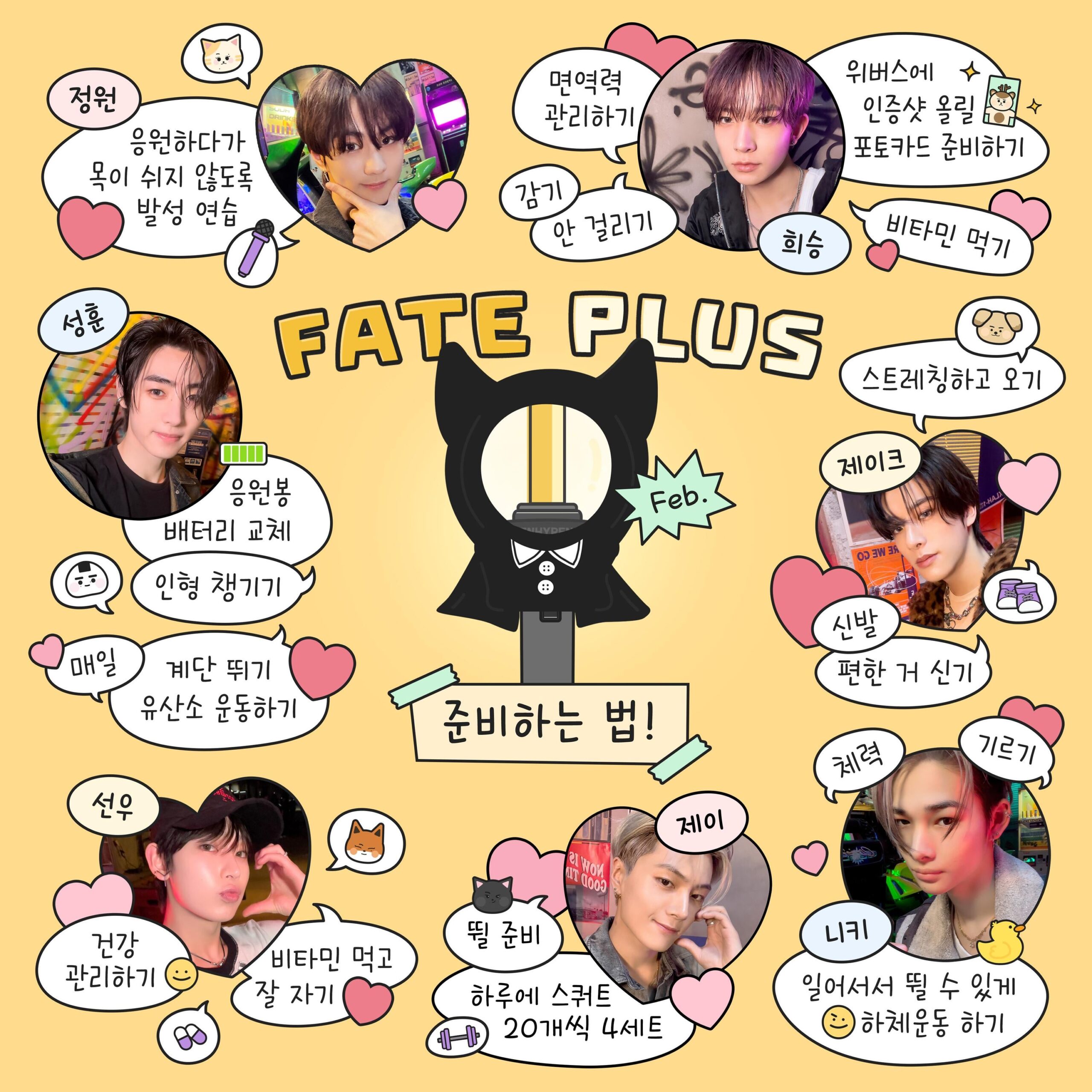 240205 Twitter: ENHYPEN OFFICIAL @ Monthly Engene mission February