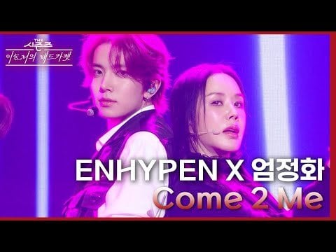 240223 Come 2 Me (With Uhm Junghwa) - ENHYPEN [the seasons-Lee Hyori's red carpet] | KBS